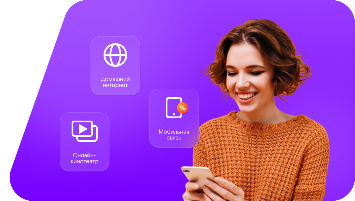 Промо-тарифы Ростелеком в&nbsp;Красноуфимске 